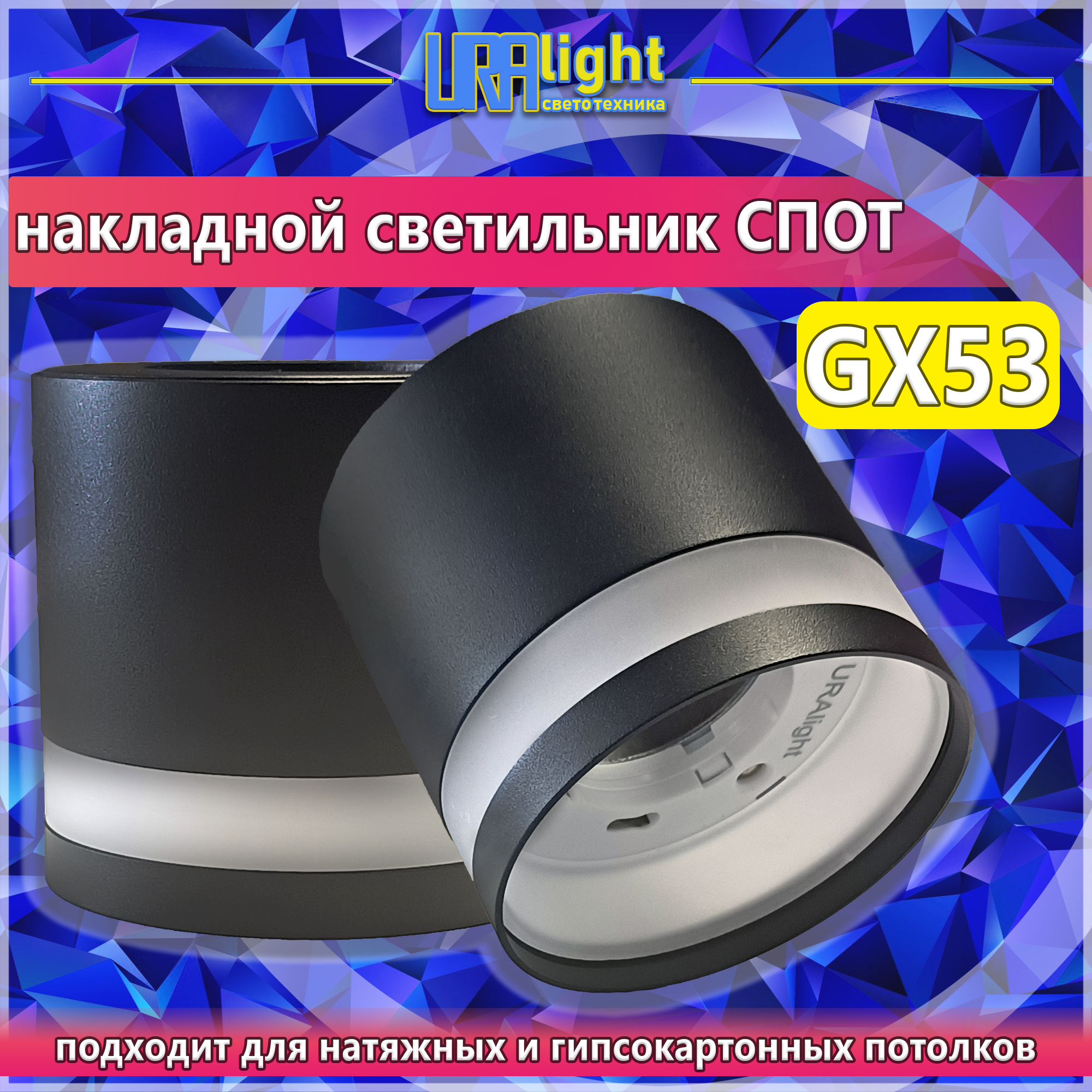 Светодиодный светильник ТМ URAlight модель 1151 (черный корпус)