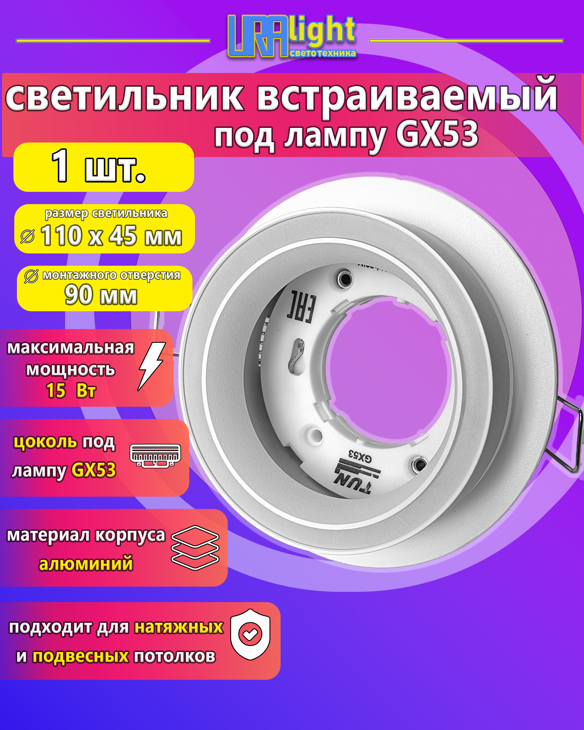 Светильник потолочный GX53 модель 23180WH