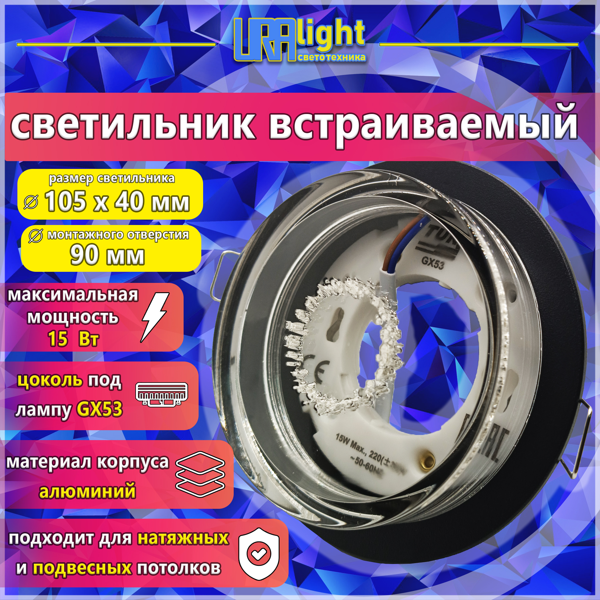 Светильник потолочный GX53 модель 23820BK