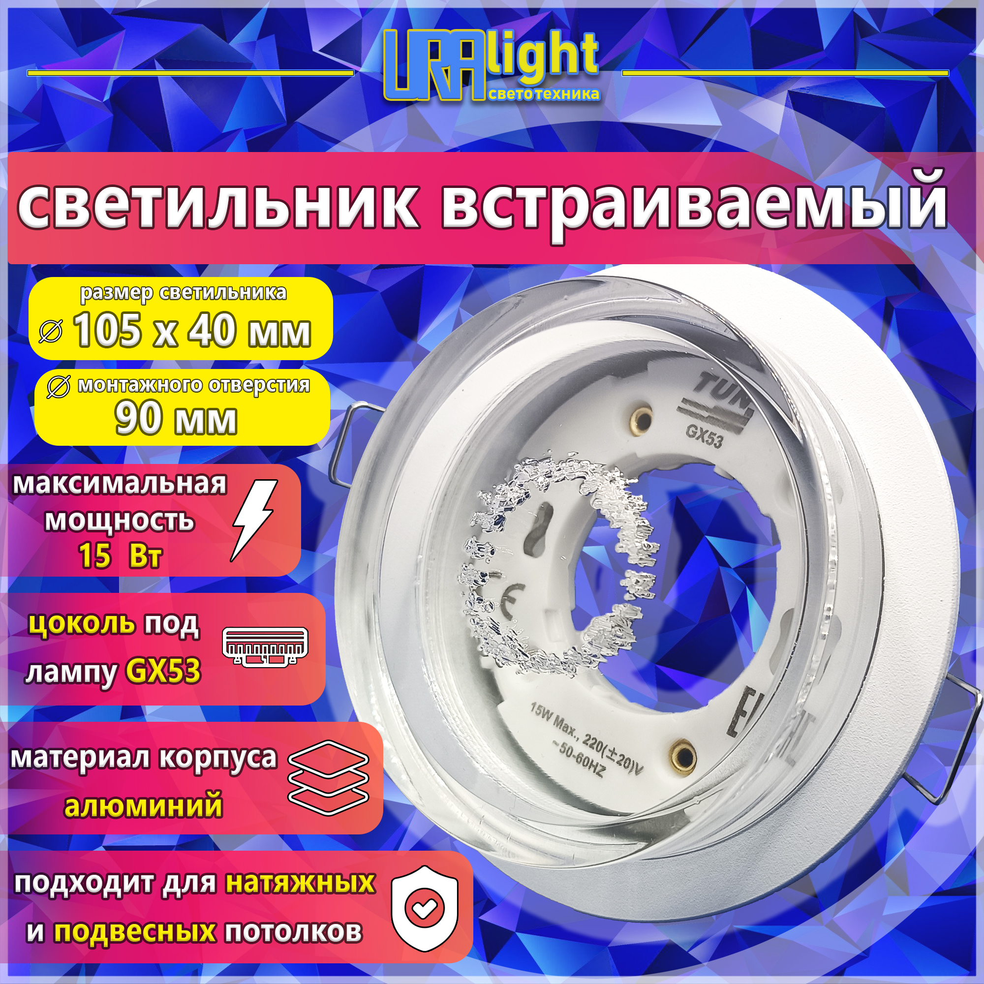 Светильник потолочный GX53 модель 23820WH