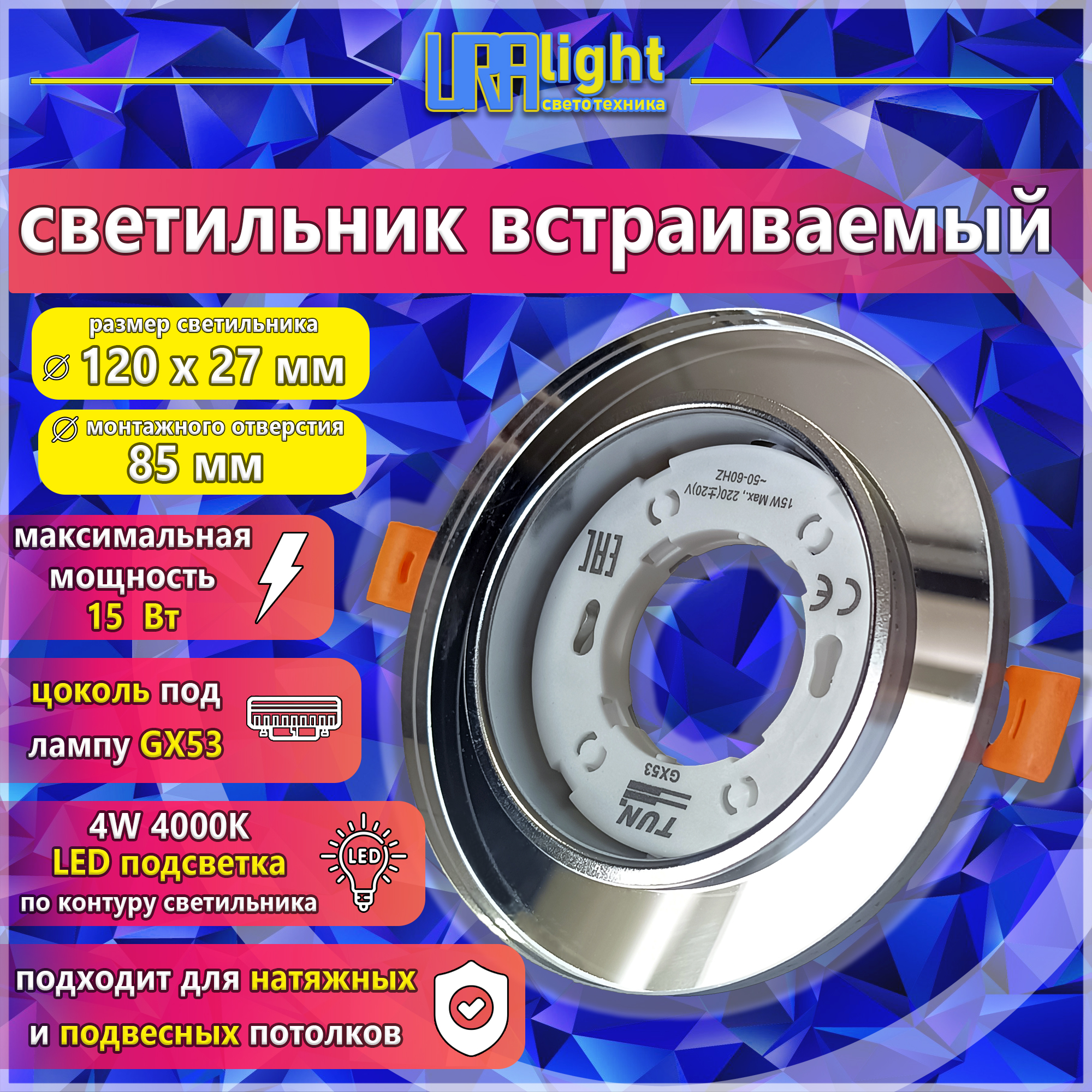 Светильник потолочный GX53 модель 3047