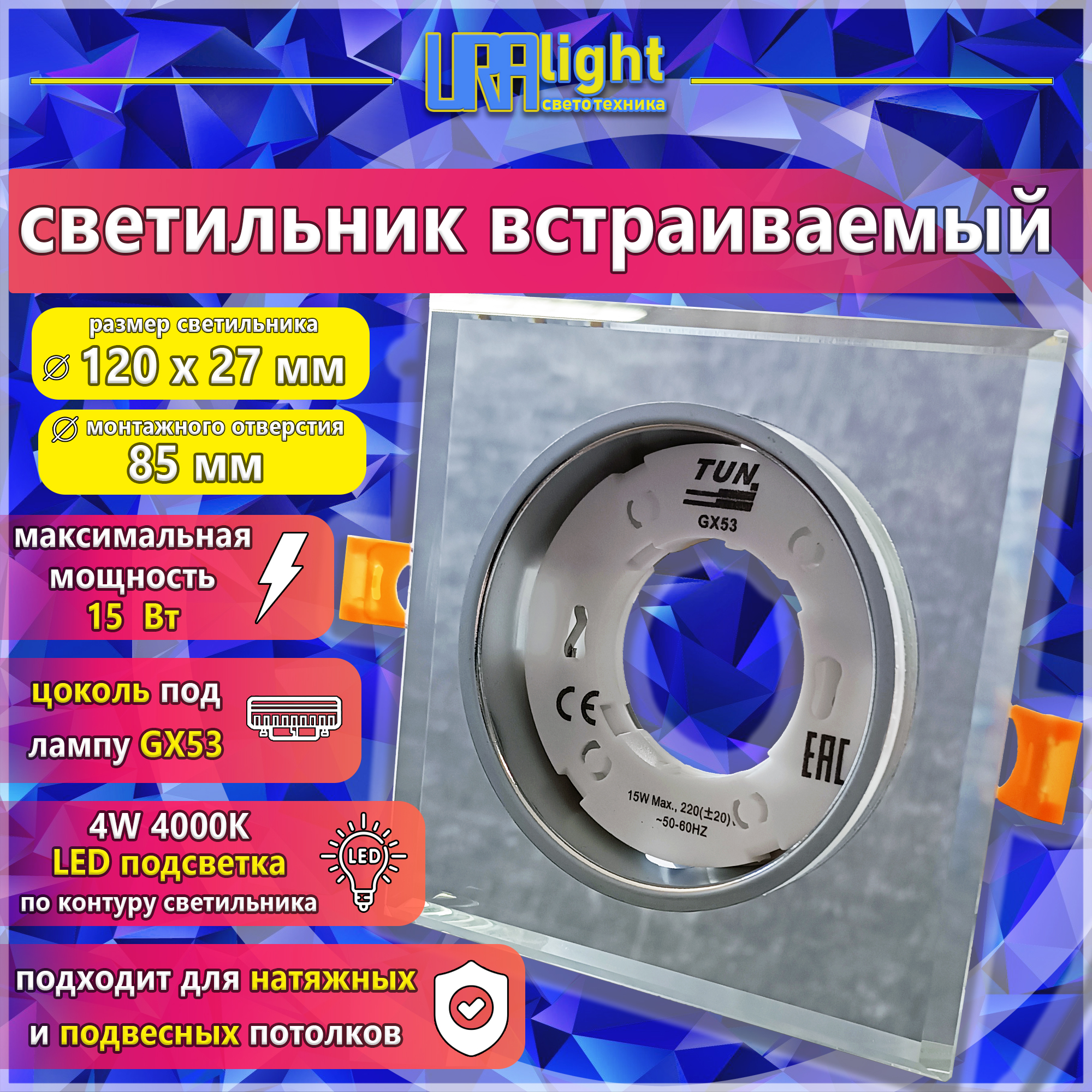 Светильник потолочный GX53 модель 3044