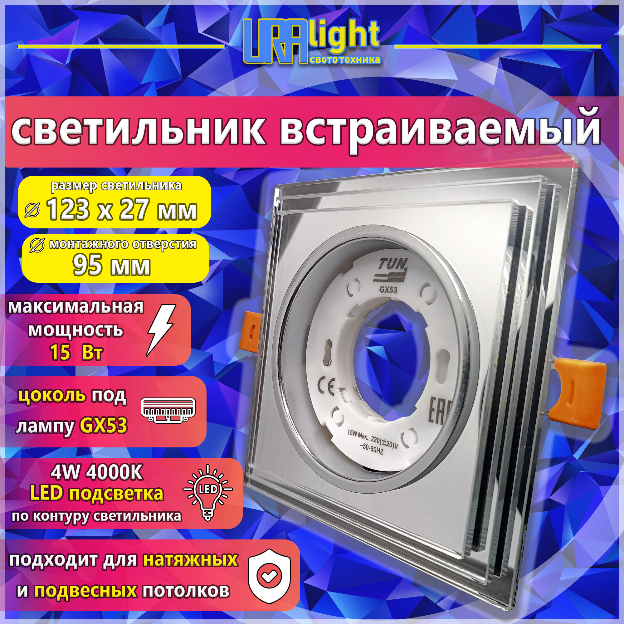 Светильник потолочный GX53 модель 3040
