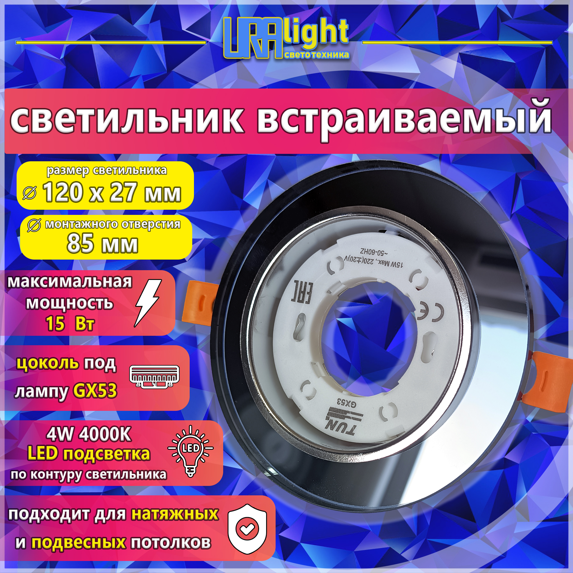 Светильник потолочный GX53 модель3062