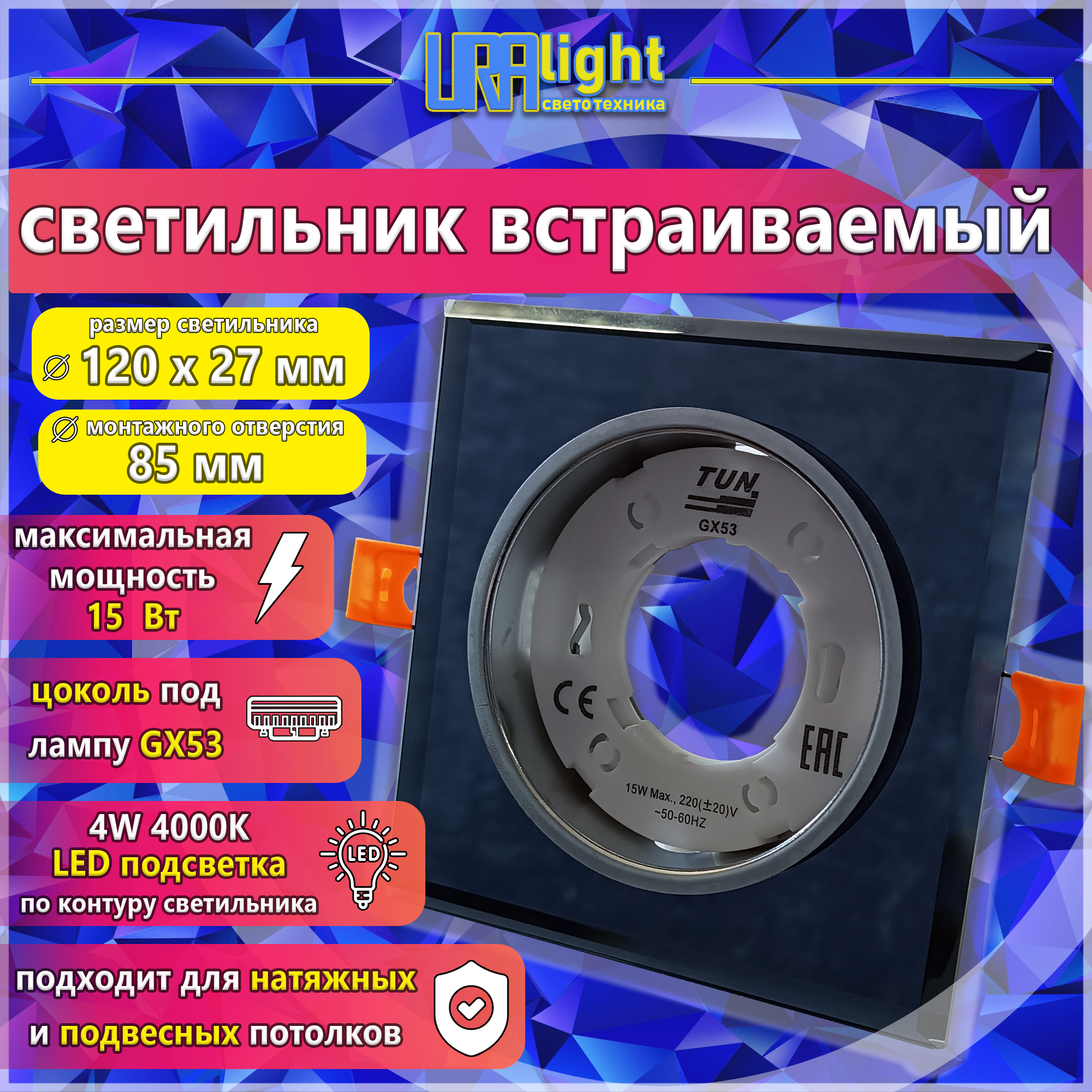 Светильник потолочный GX53 модель 3039