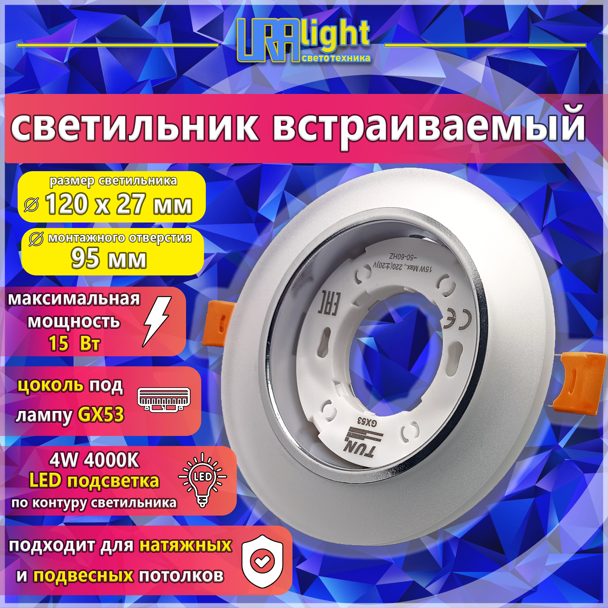 Светильник потолочный GX53 модель 3046