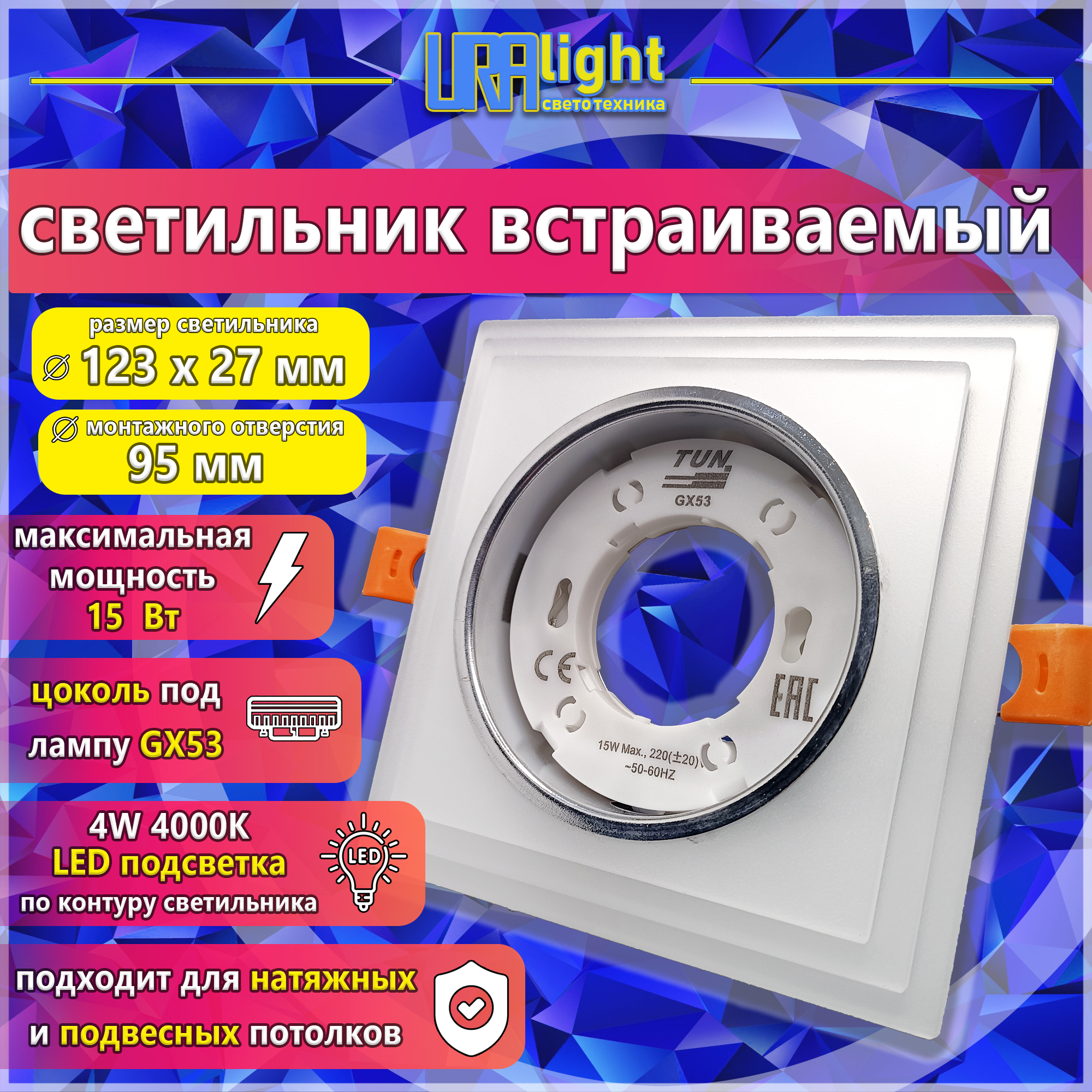 Светильник потолочный GX53 модель 3042