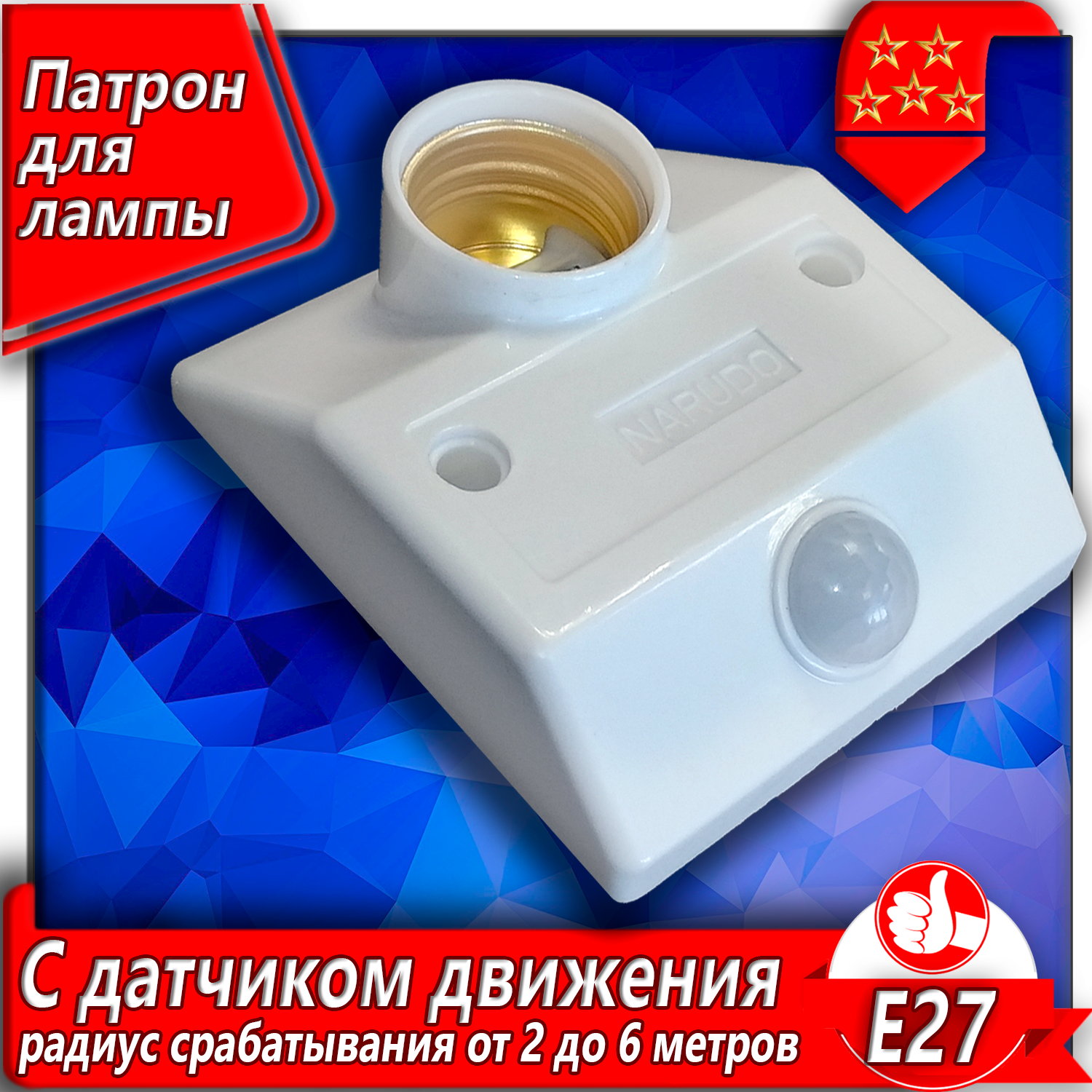 Цоколь с дд настенный е27